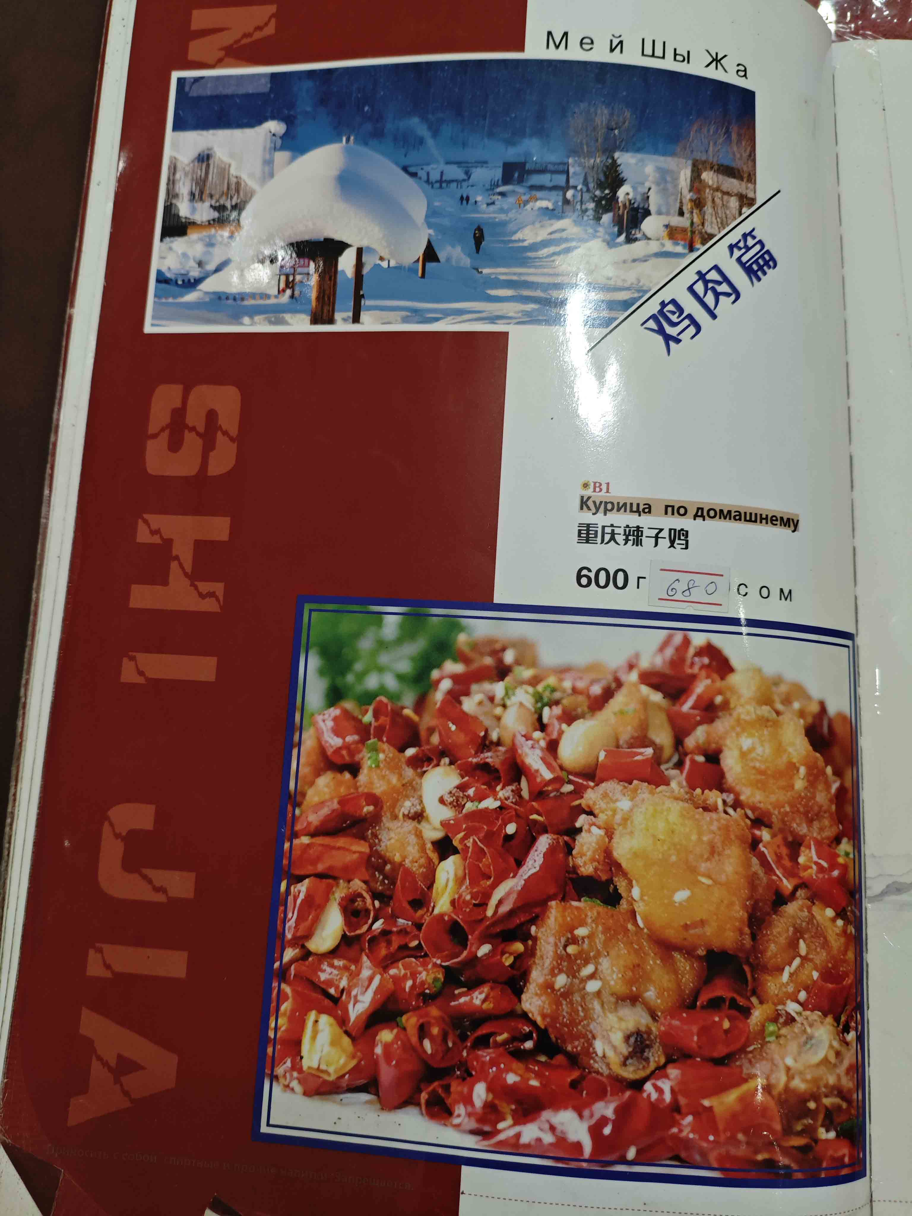 菜单60